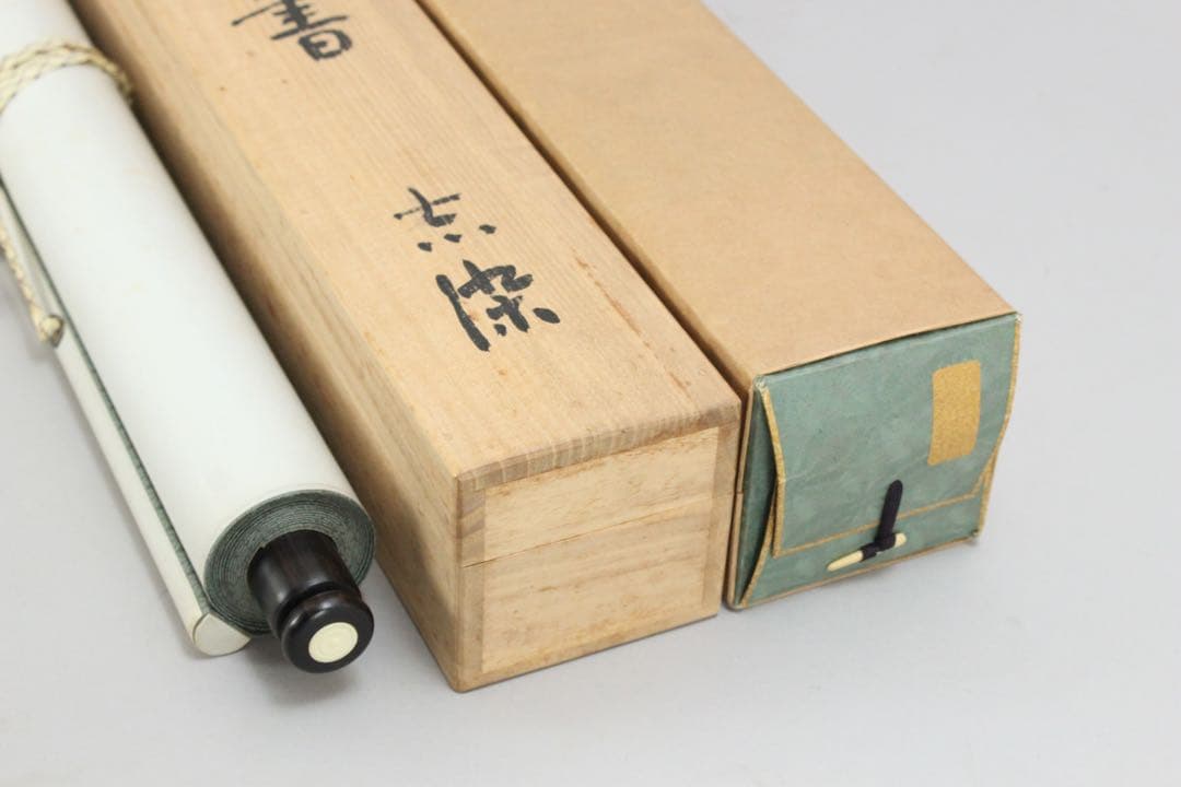 No5788 掛軸　在銘　志染　二行書「石中火あり書」　紙本　共箱　送料無料