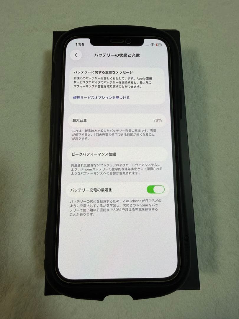 iPhone12pro 128GBとおまけ付き