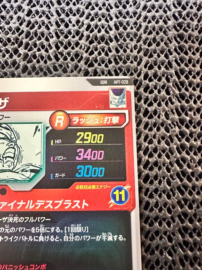 ドラゴンボールダイバーズ　アドバンスパックフリーザGDR パラレル/通常版セット