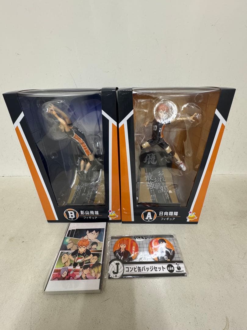 ハイキュー!! happyクジ　フィギュアセット 日向翔陽 影山飛雄