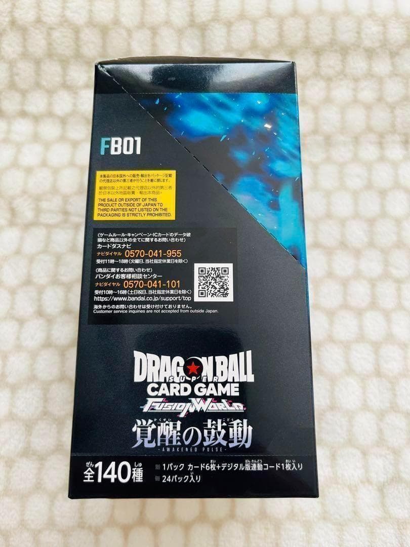 【新品未開封】ドラゴンボールフュージョンワールド 覚醒の鼓動 2BOX