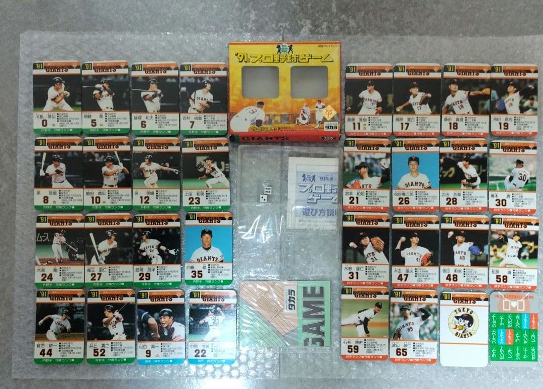 タカラ プロ野球カードゲーム 91年9球団