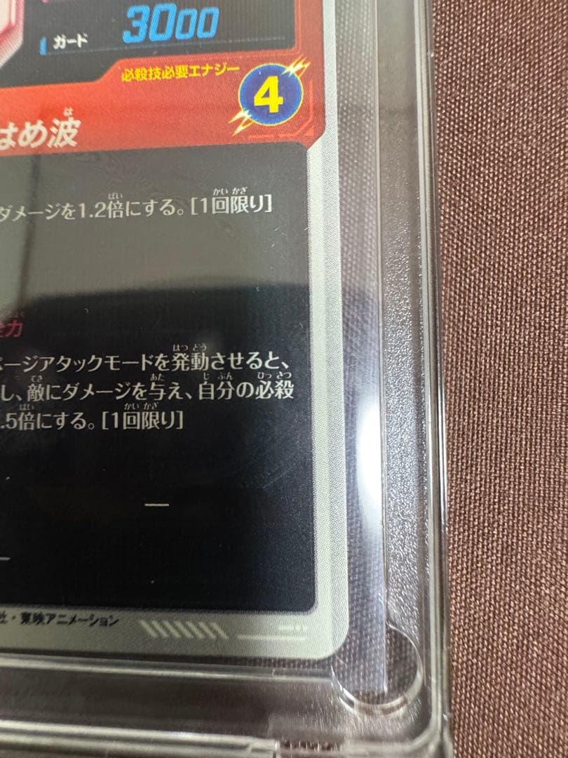 ドラゴンボール　スーパーダイバーズ　アドバンスパック　孫悟空:少年期　パラレル