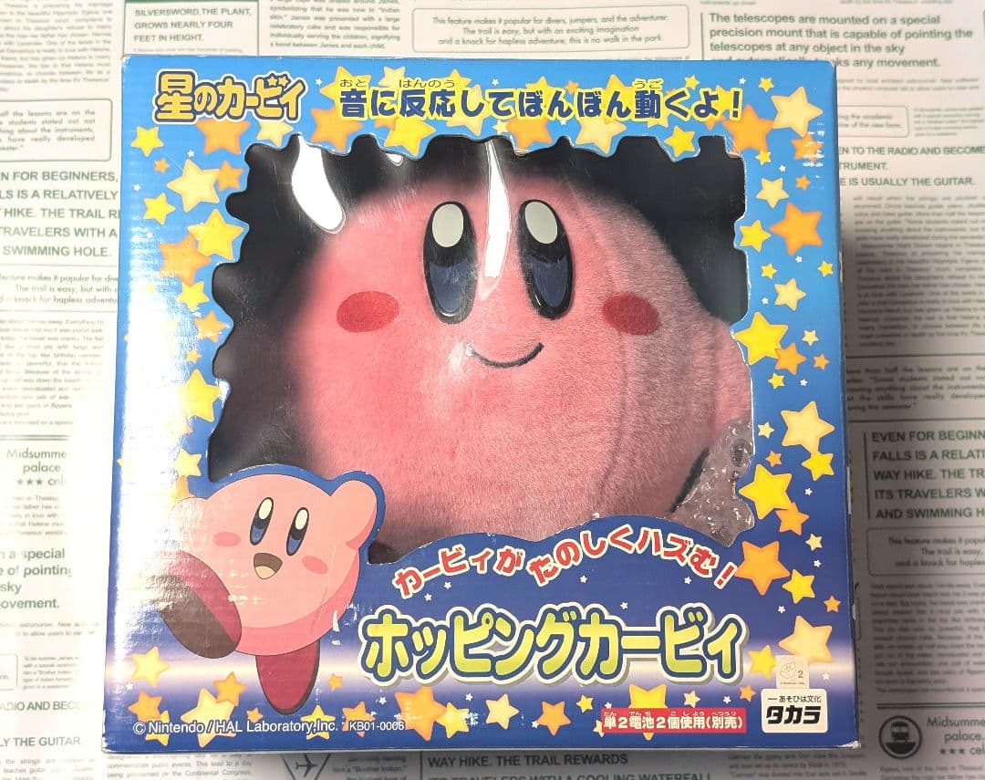 星のカービィ　カービィがたのしくハズむ！　ホッピングカービィ