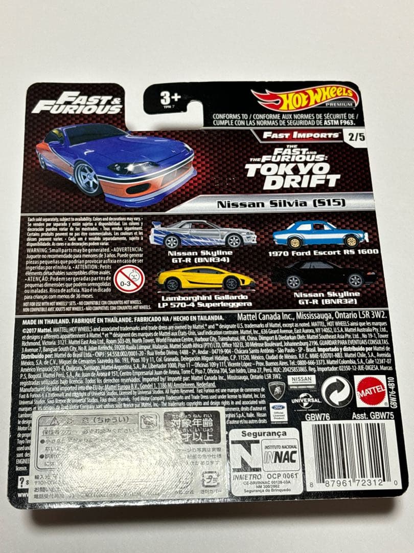 ホットウィール ワイルドスピード BNR34 S15 S14