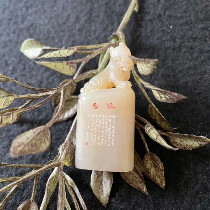 印材　印　はんこ　文房四宝　天然石　石　細字彫り　書　篆刻　書道　動物　習字