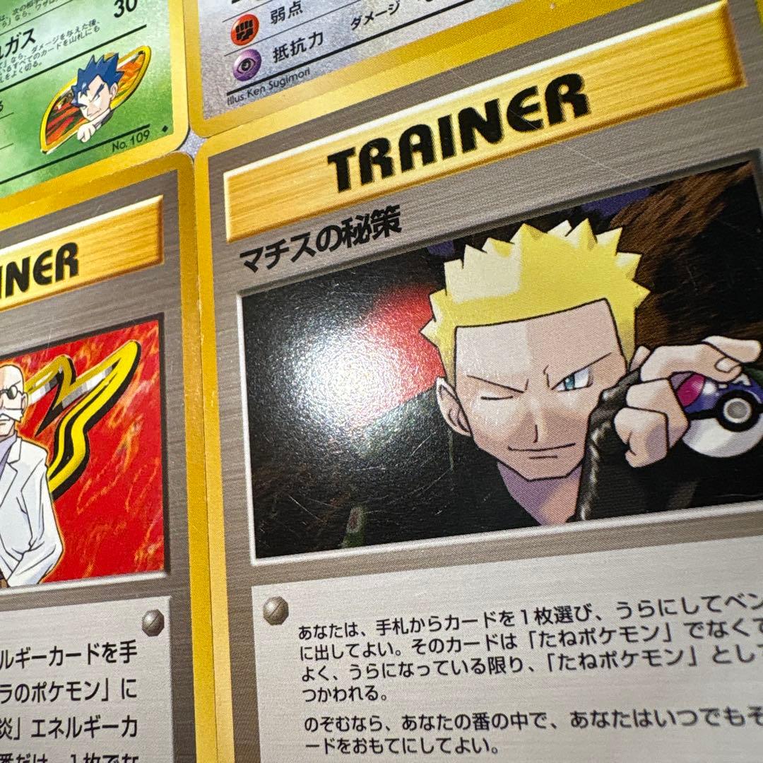 旧裏　ポケモンカード　24枚　ノーマル　まとめ売り