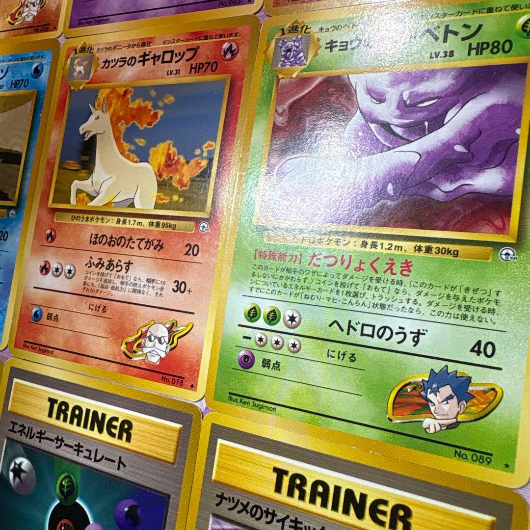 旧裏　ポケモンカード　24枚　ノーマル　まとめ売り
