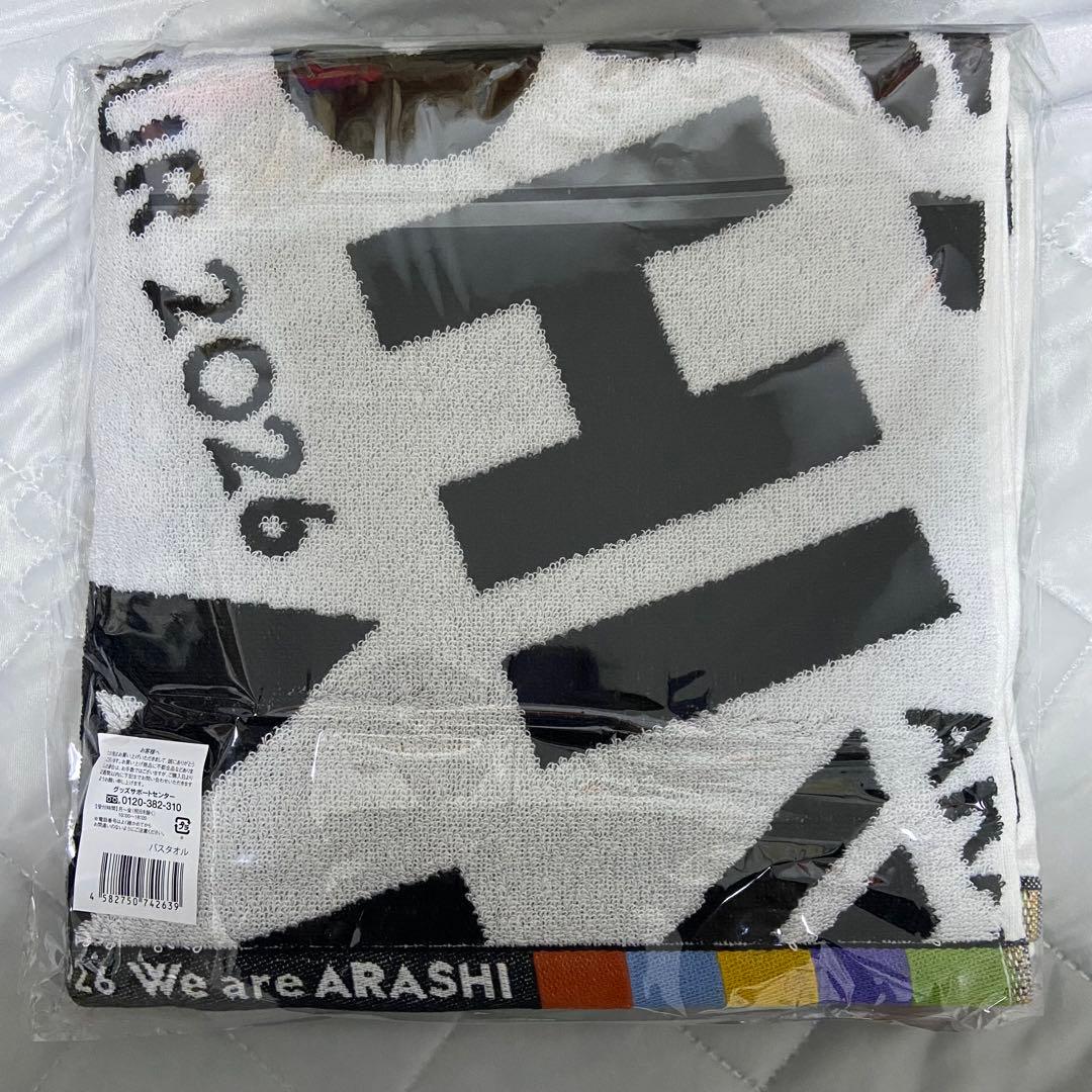 嵐 We are ARASHI 2026 バスタオル