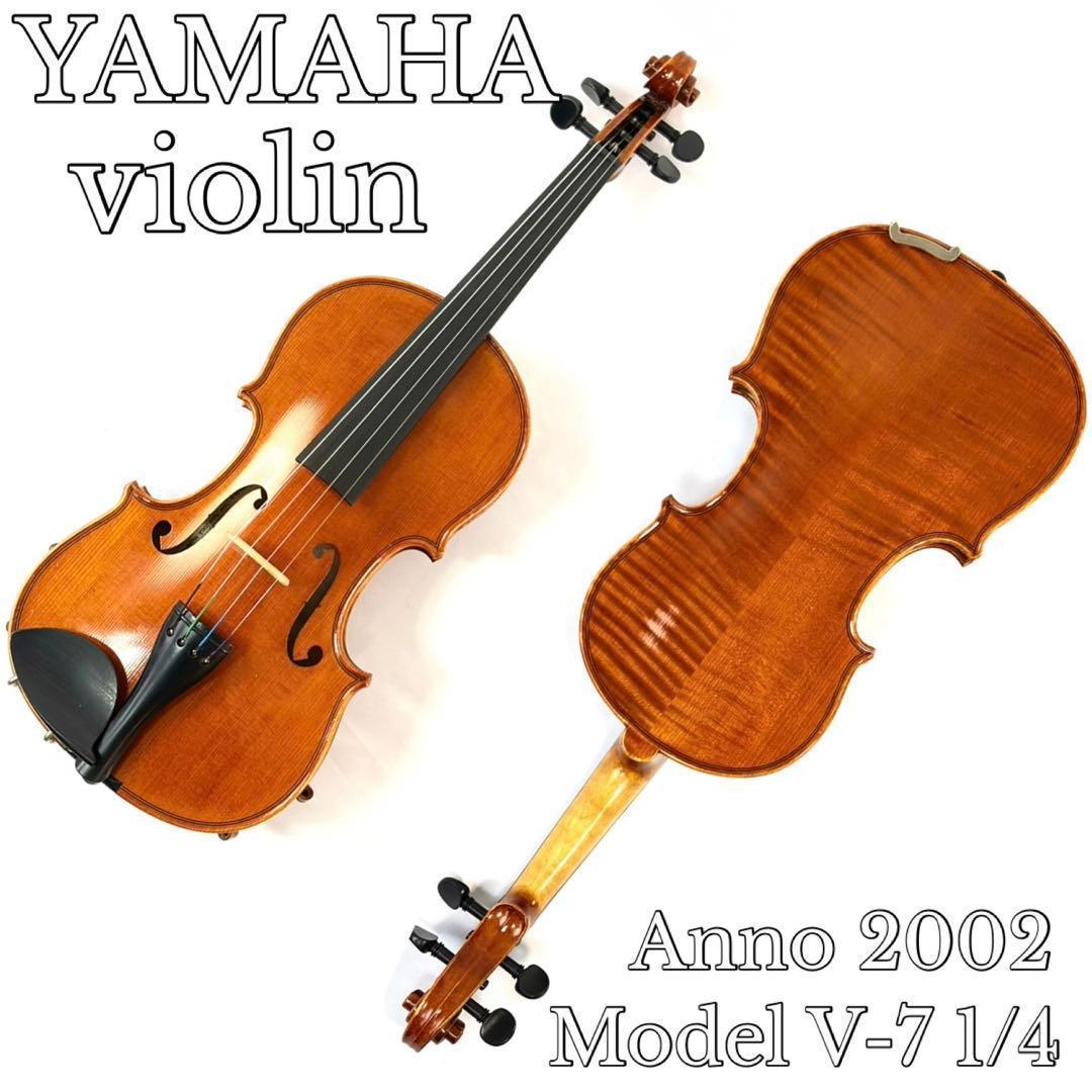 【希少・フルセット】YAMAHA バイオリン V-7 1/4 Anno 2002