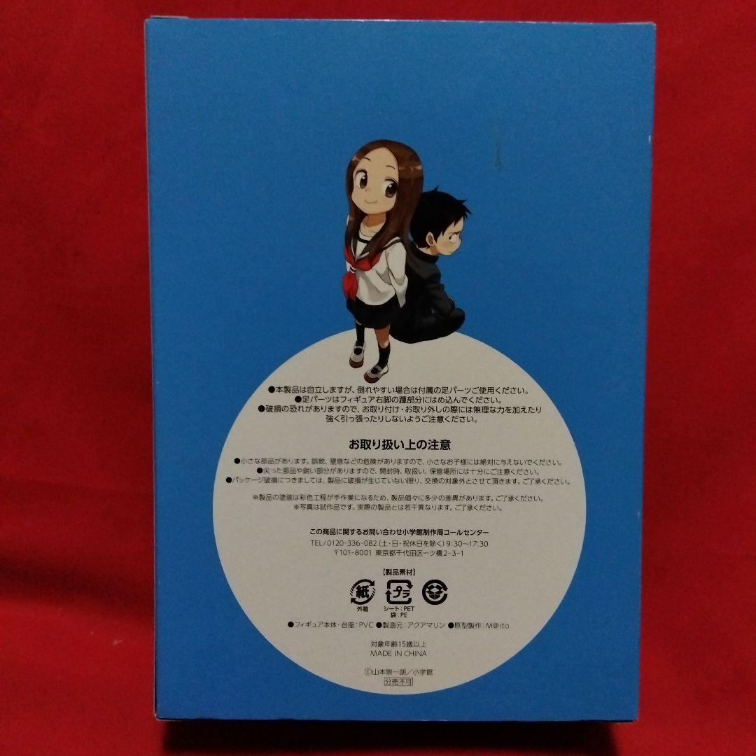 からかい上手の高木さん 6 特別版フィギュア