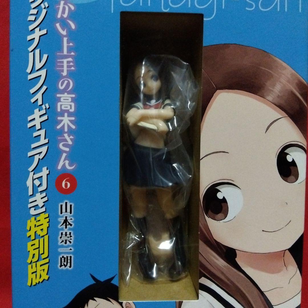 からかい上手の高木さん 6 特別版フィギュア
