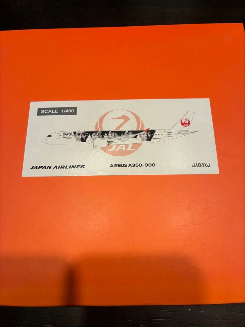 未開封　JAL 日航　嵐　ARASHI A350 1/400 フラップダウン版