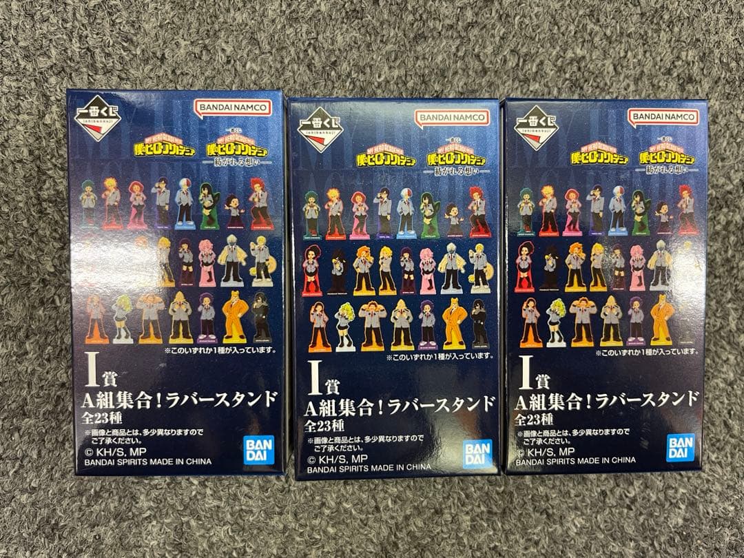 一番くじ　僕のヒーローアカデミア　紡がれる想い　D賞、E賞、その他