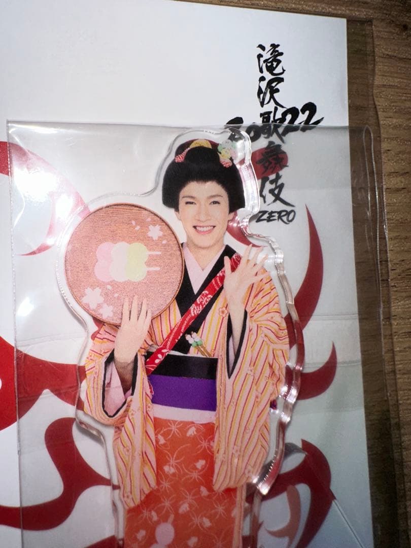 Man アクスタ 滝沢歌舞伎 2022 アクリルスタンド 新品 未開封
