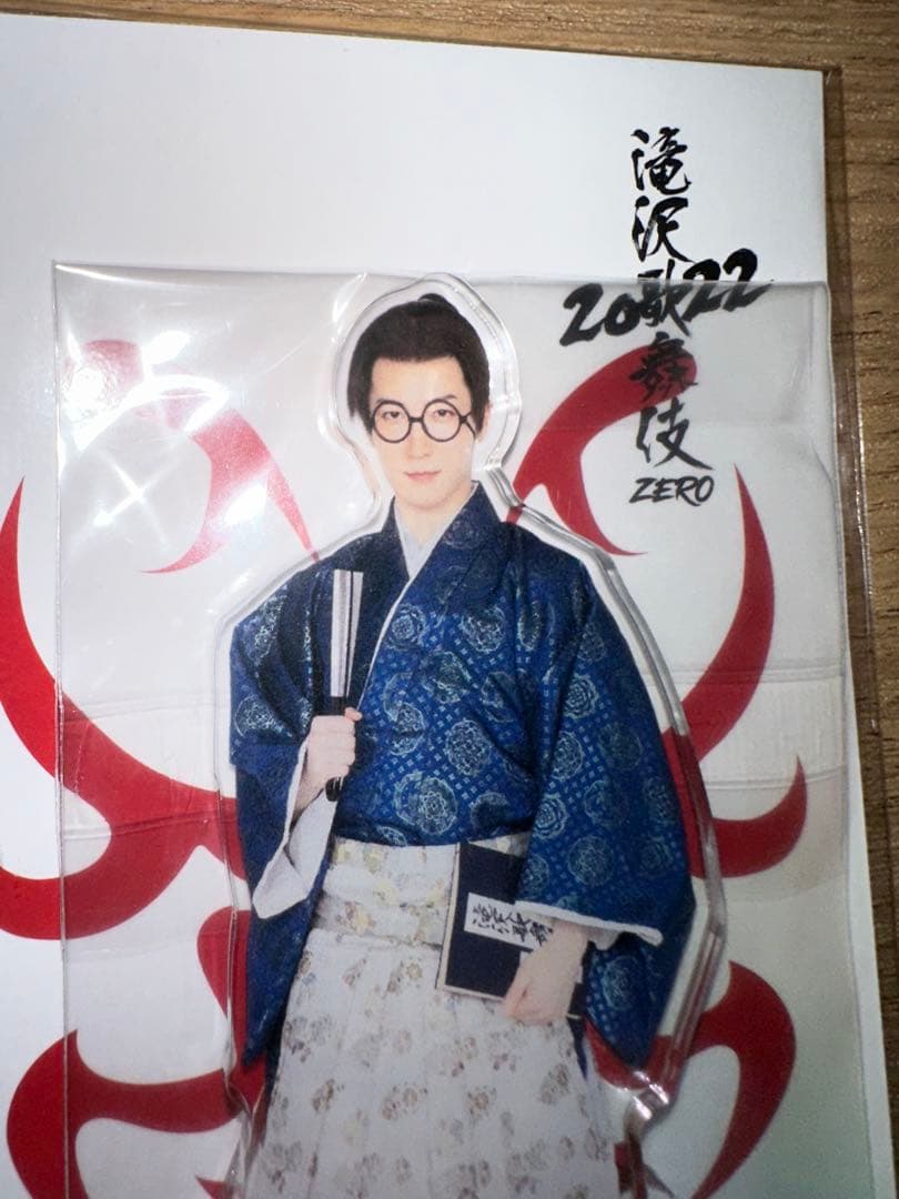 Man アクスタ 滝沢歌舞伎 2022 アクリルスタンド 新品 未開封