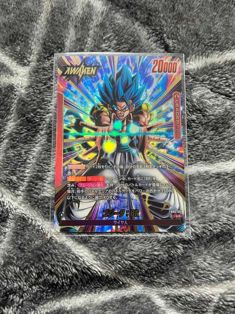 ゴジータ：BR フュージョンワールド　リーダーパラレル