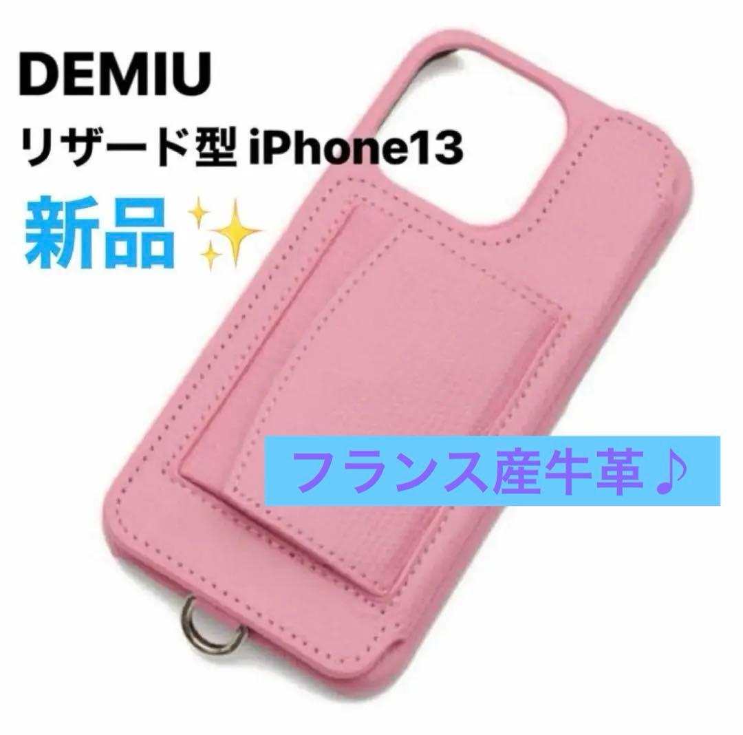 DEMIU本革 手帳型ケース iPhone13専用 サクラ　新品