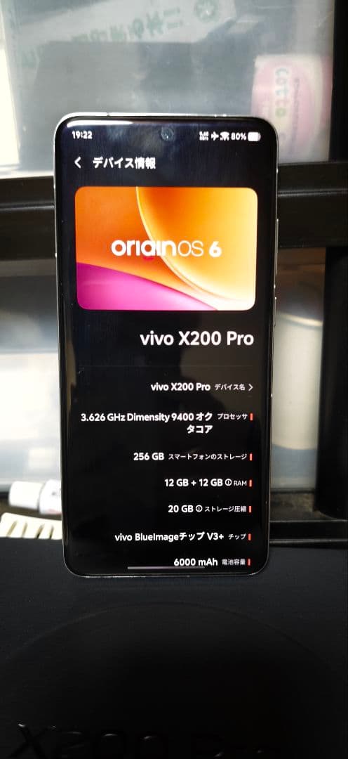 VIVO X200 Pro 12GB/256GB 中国版