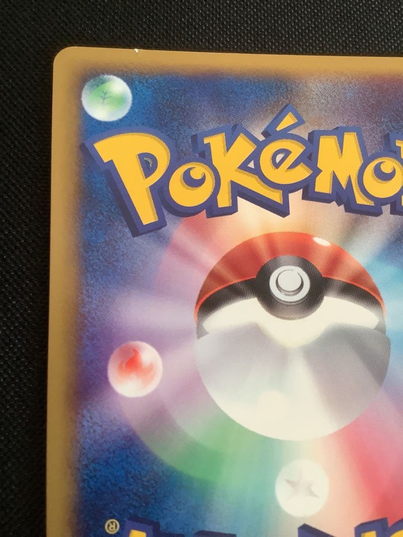 ポケモンカード　ヒトカゲ　マック