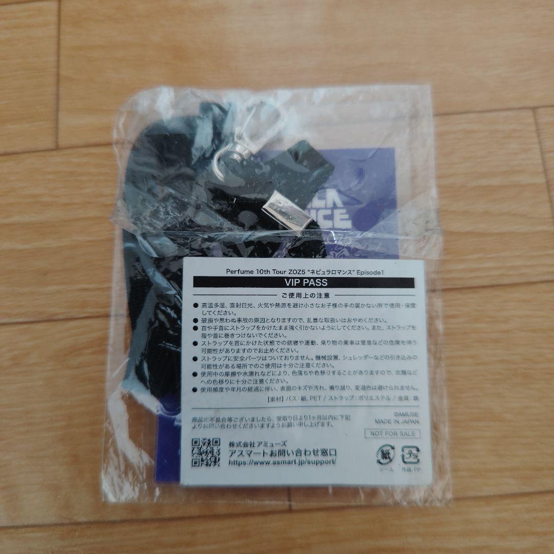 【新品未使用非売品VIP特典】Perfume ネビュラロマンスツアー大阪城ホール