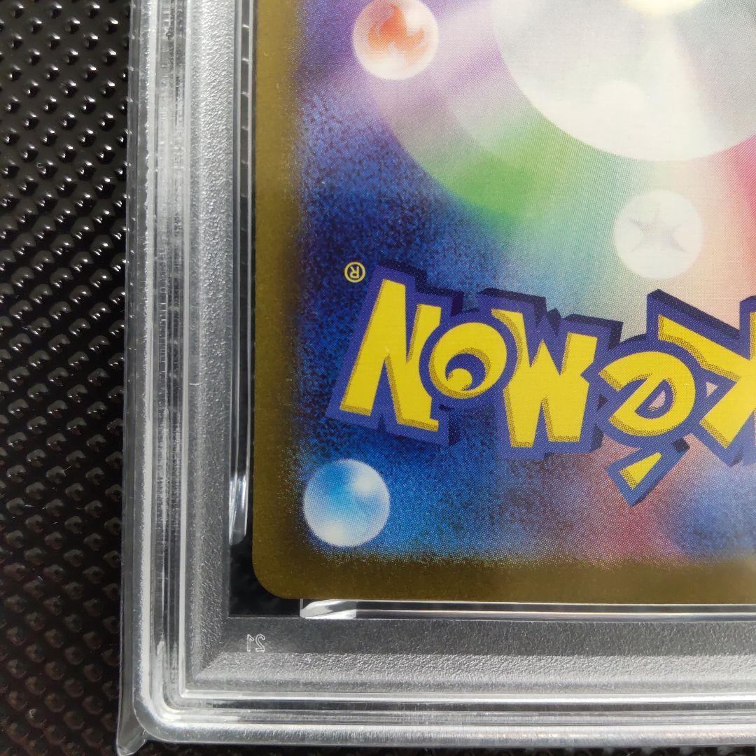 【psa10】ピカチュウ ポケカの夏がキタ プロモ 218/SV-P