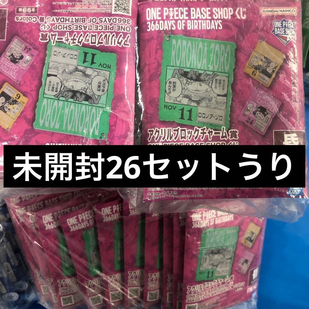 ONE PIECE BASE SHOP アクリルブロックチャーム 26点 昏