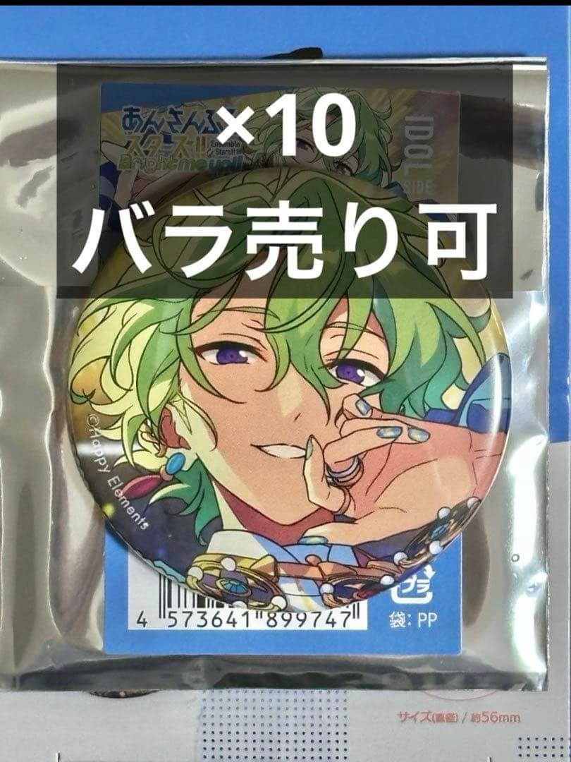 ②　（10） あんスタ　コレクション缶バッジ　日和