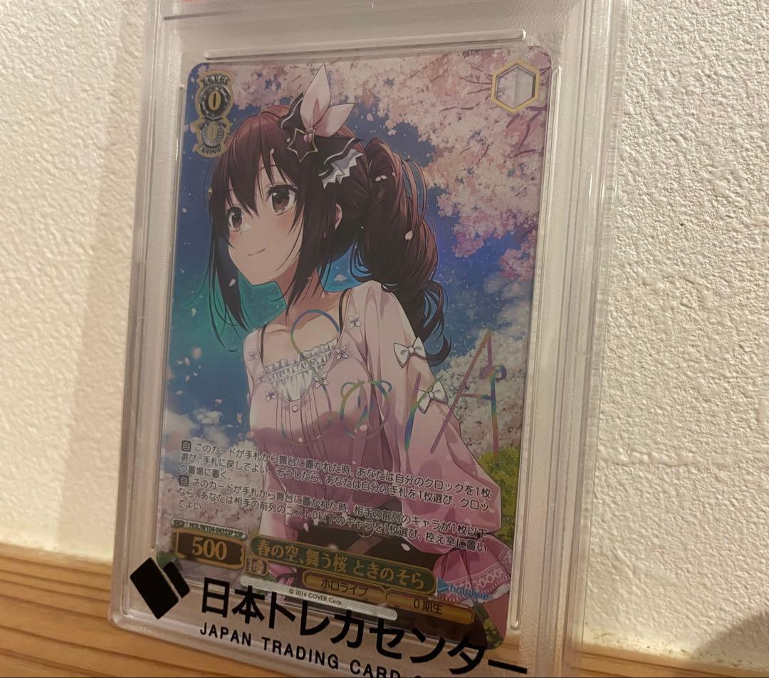 次*日様 ヴァイスシュヴァルツ 春の空、舞う桜 ときのそら SSP PSA10