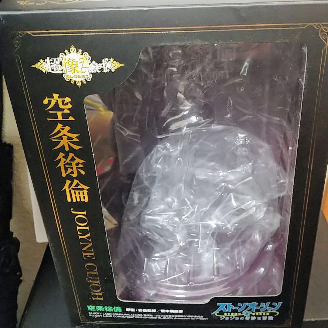 超像Artコレクション 空条徐倫 「ジョジョの奇妙な冒険 第6部 ストーンオー…