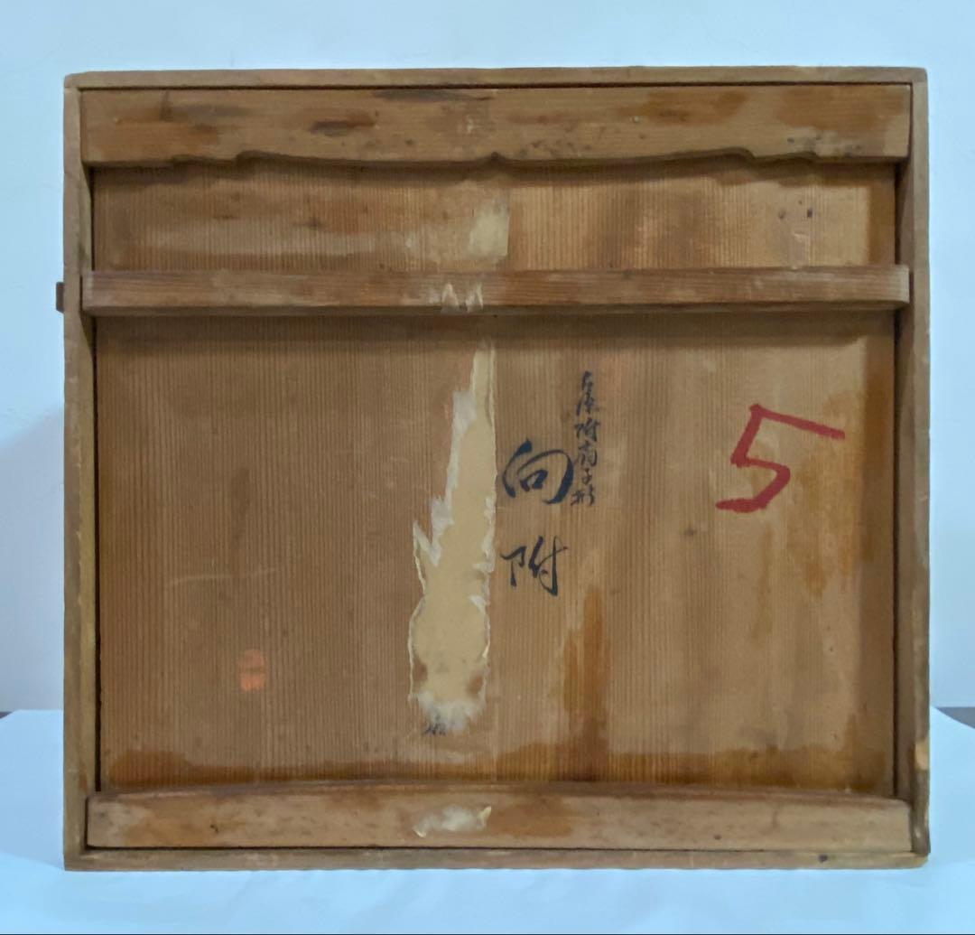 古染付扇面向付　伊万里　有田　5枚