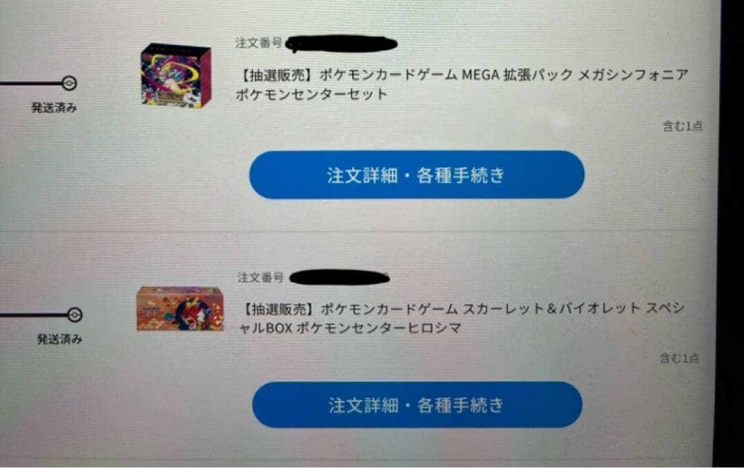 ポケモンセンター産　未開封ボックス　まとめ