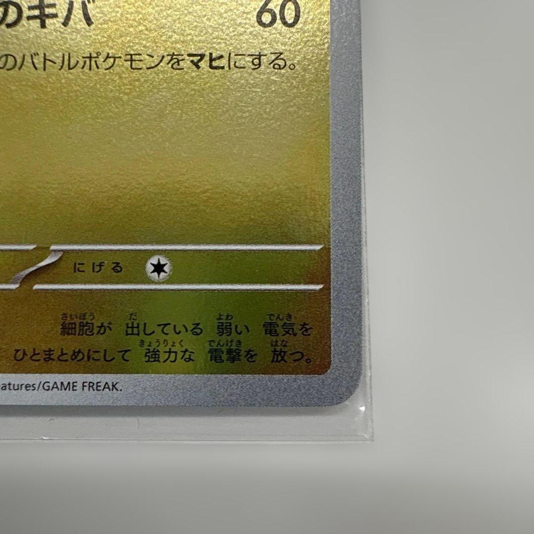 ポケモンカード 特典 プロモ NAGABA サンダース