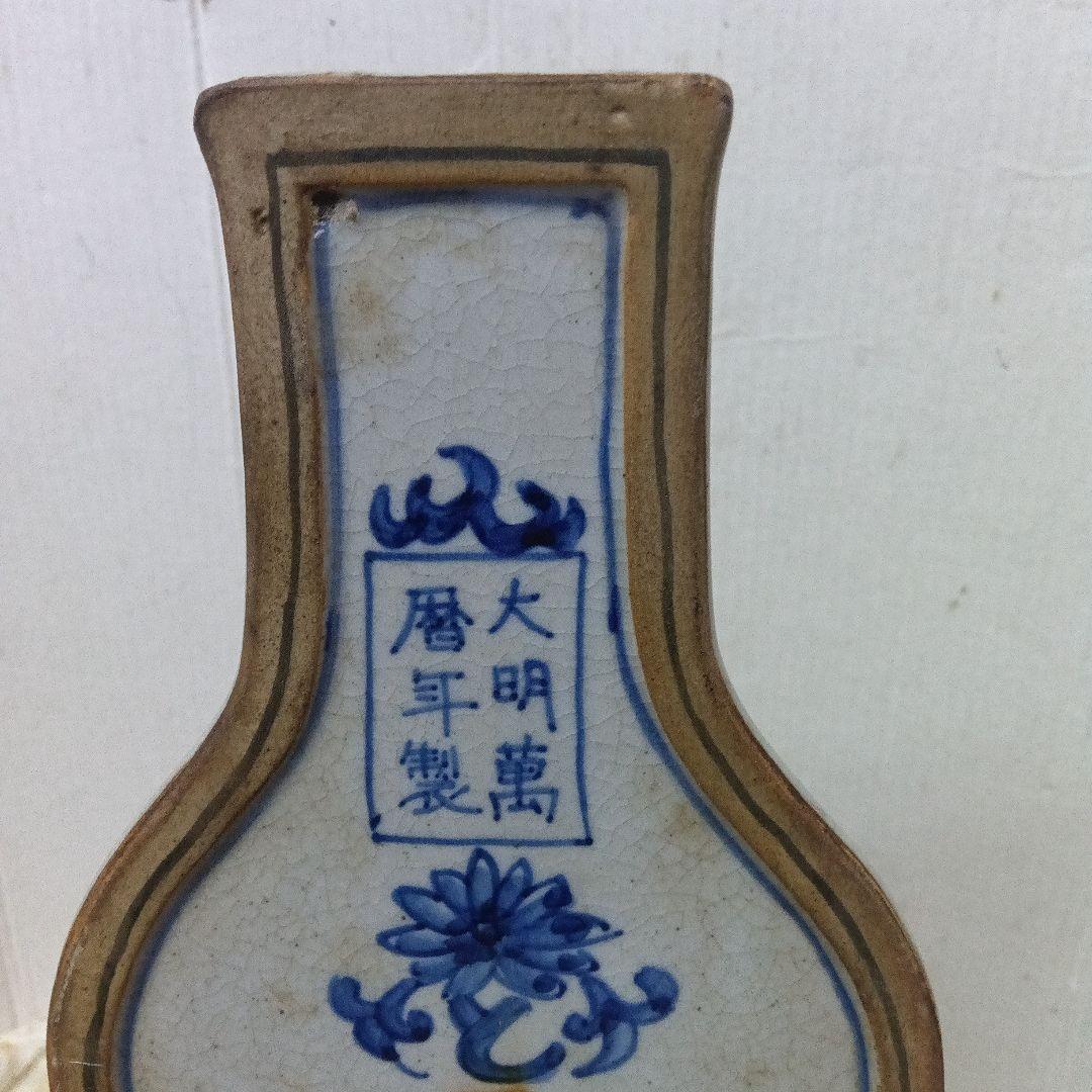 中国青花磁器染付　 吉祥文様