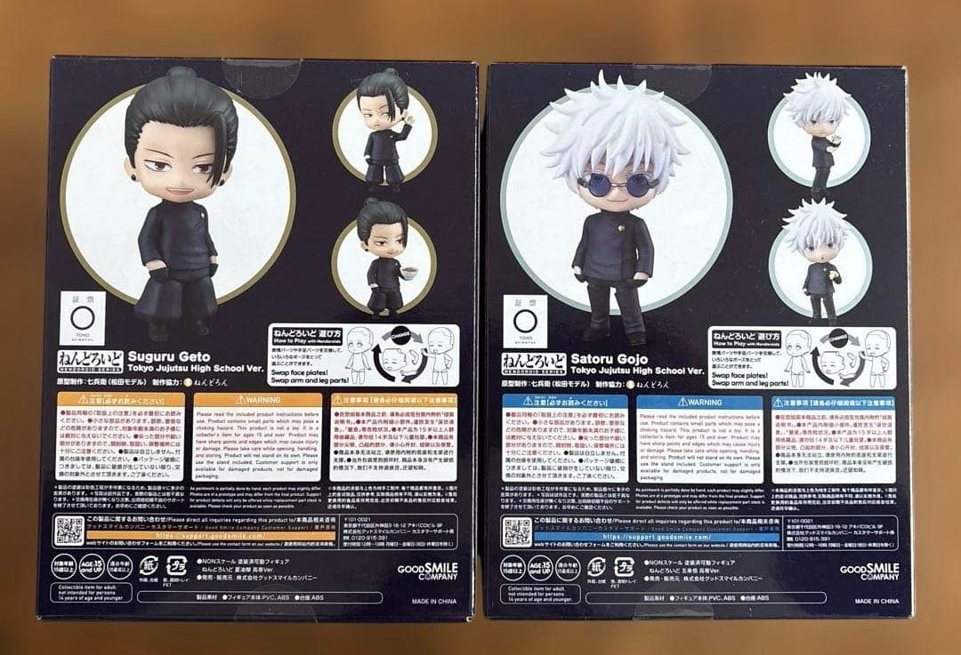 ねんどろいど 呪術廻戦 五条悟 夏油傑 高専ver.