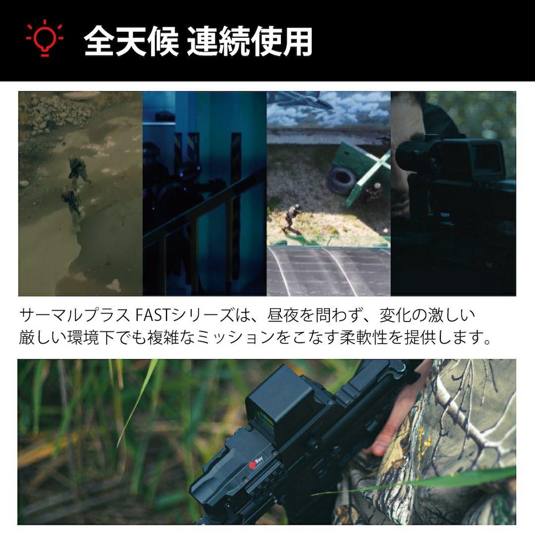 レッドドット・サーマルフュージョンスコープ FAL19