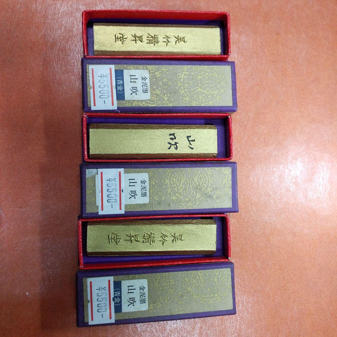 「金泥墨 山吹」 青金 0.5丁型