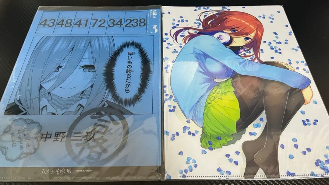 五等分の花嫁まとめ売り 中野三玖 90点以上
