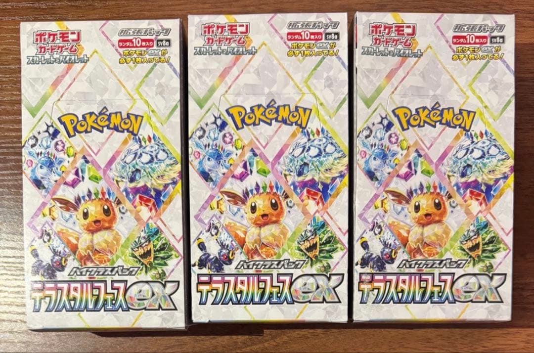 テラスタルフェス　シュリンク無し　ぺりぺり付き　3BOX