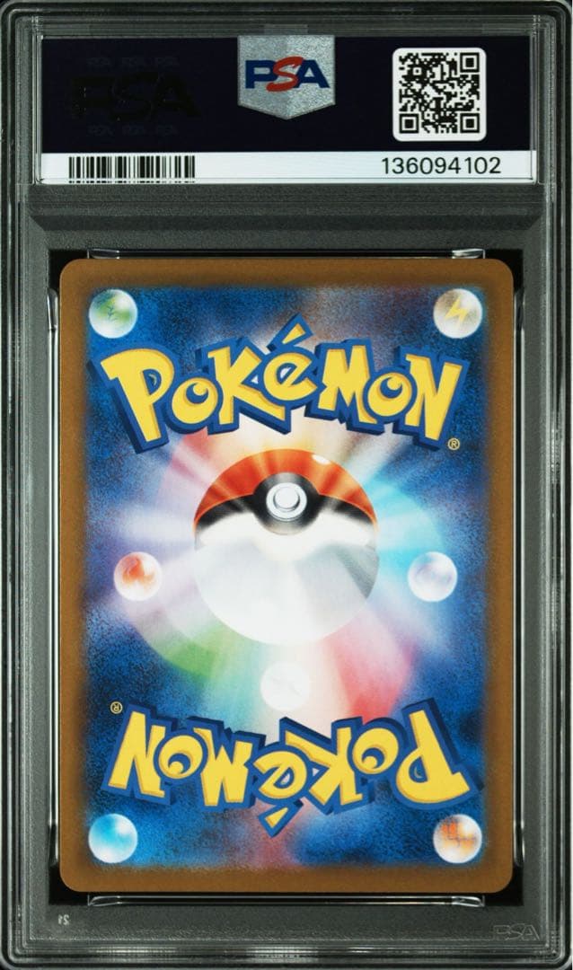 K*O様 ビクティニAR psa10