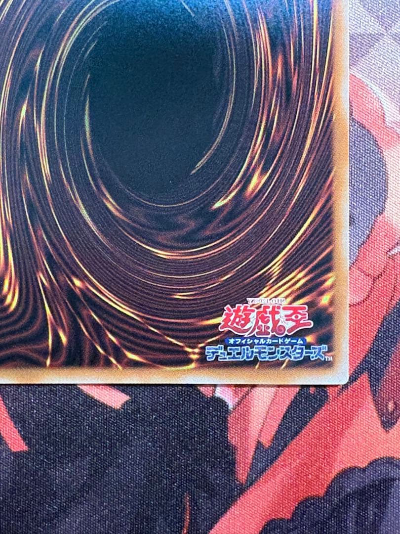 終撃竜 サイバーエンドドラゴン 遊戯王 オーバーフレーム　プリシク