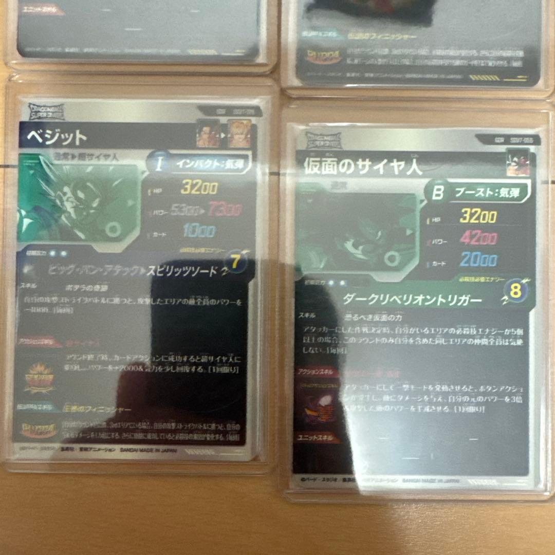 ドラゴンボールダイバーズ GDR まとめ売り‼️