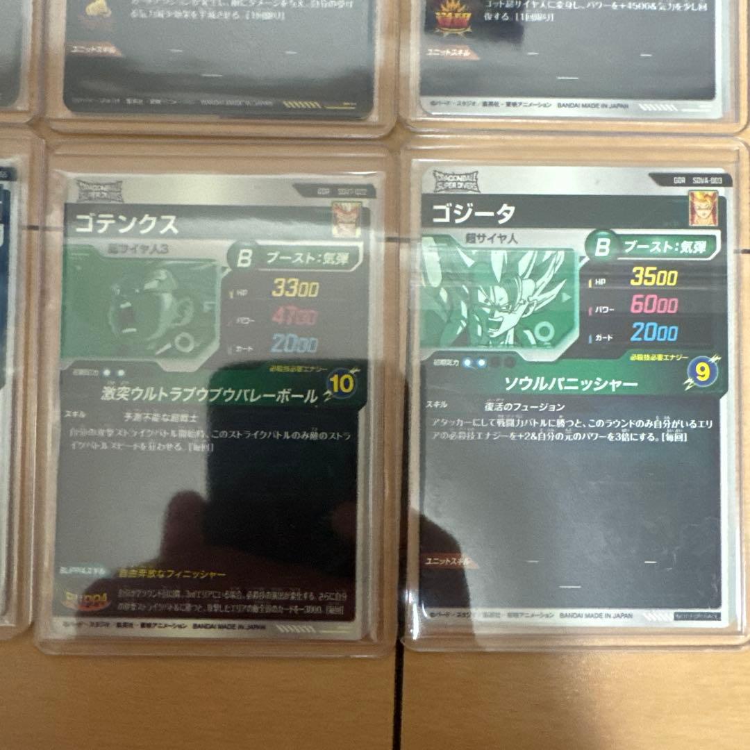 ドラゴンボールダイバーズ GDR まとめ売り‼️