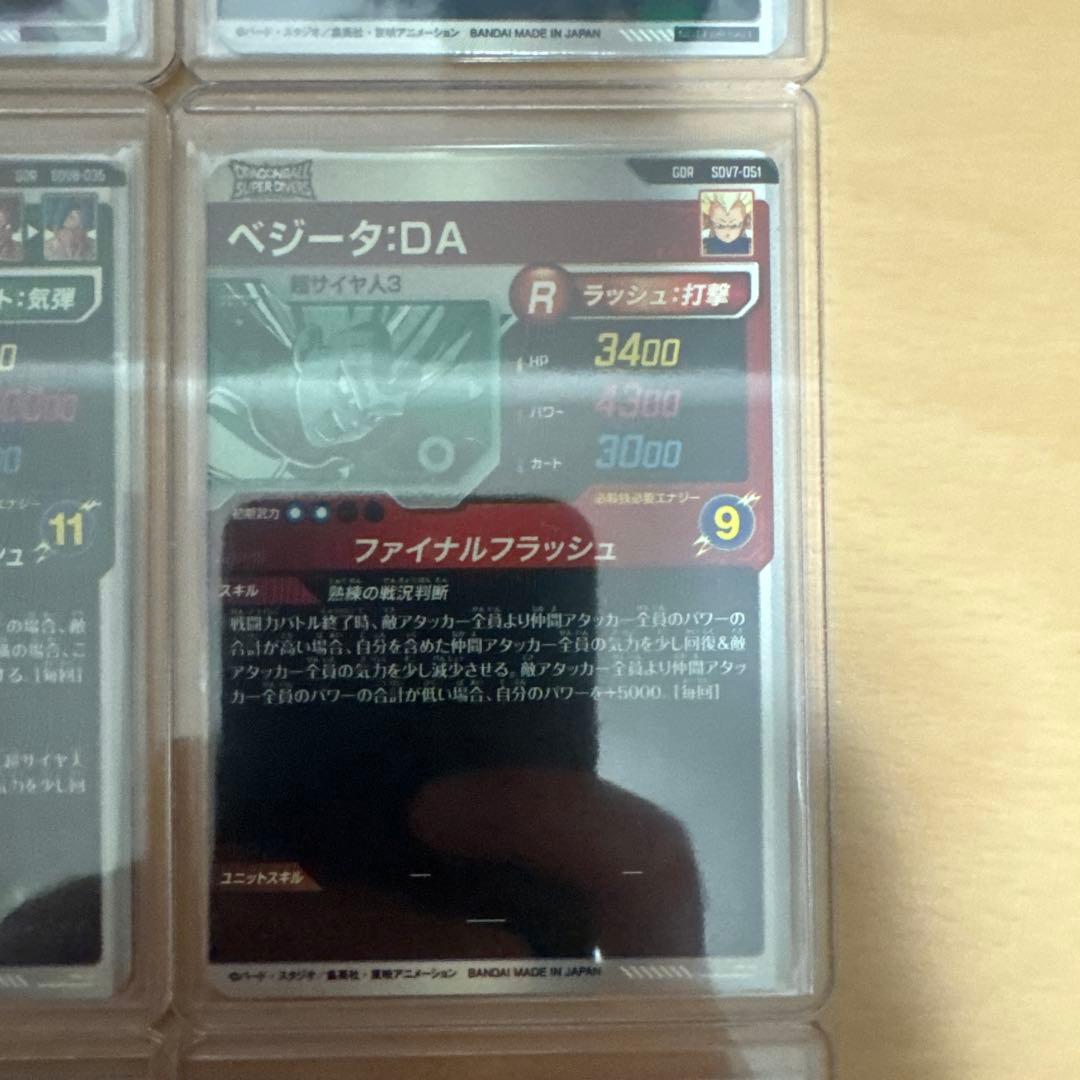 ドラゴンボールダイバーズ GDR まとめ売り‼️