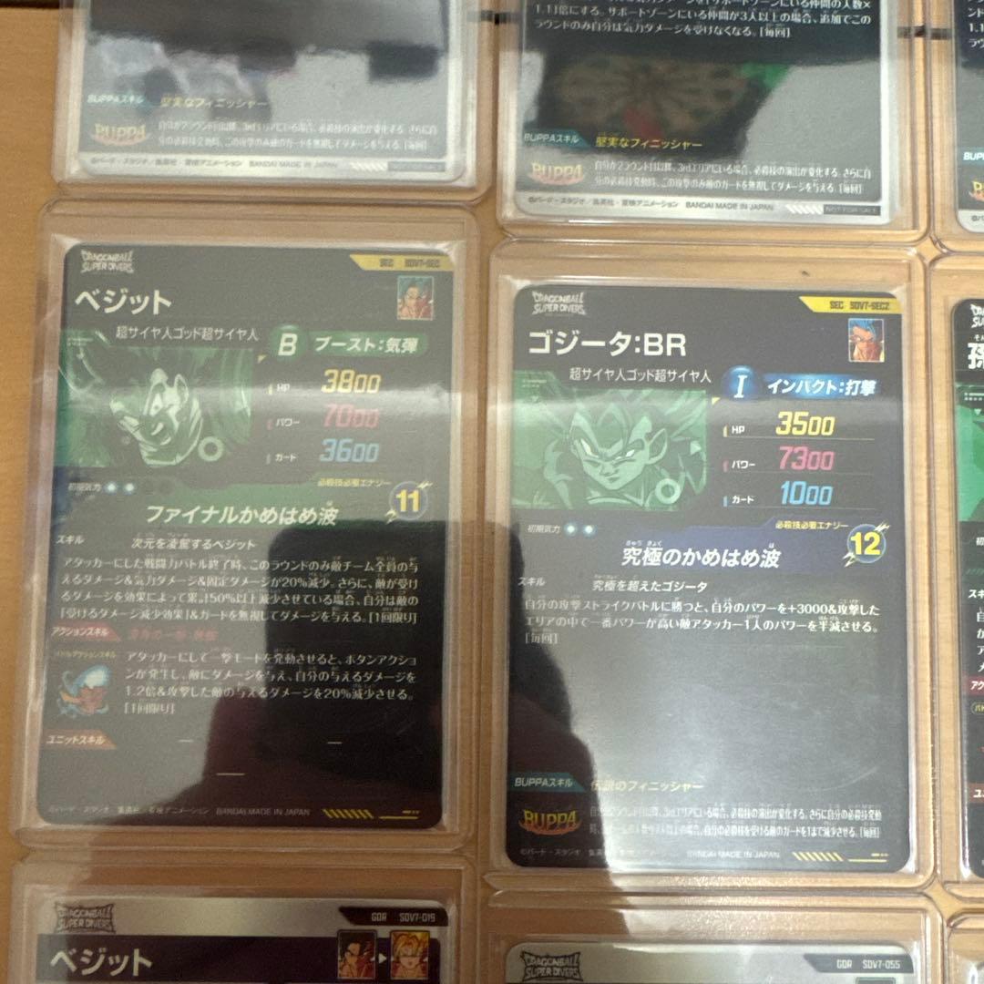 ドラゴンボールダイバーズ GDR まとめ売り‼️