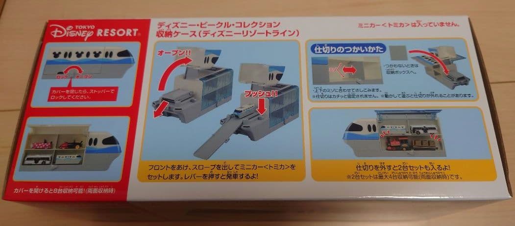 ディズニービークルコレクション　収納ケース　リゾートライン