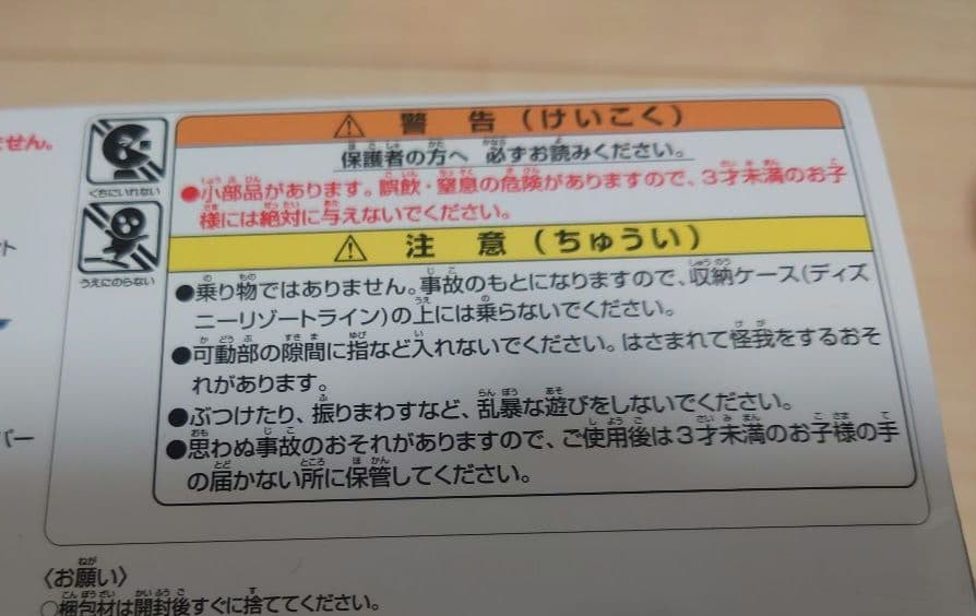 ディズニービークルコレクション　収納ケース　リゾートライン