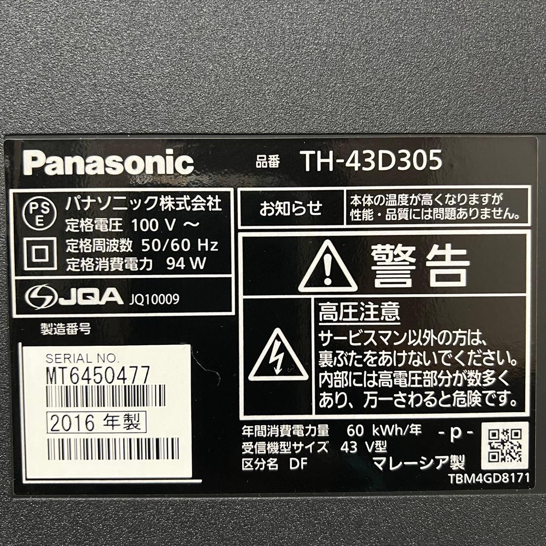 全国送料込❣️パナソニック43型液晶テレビ外付けHDD録画可能