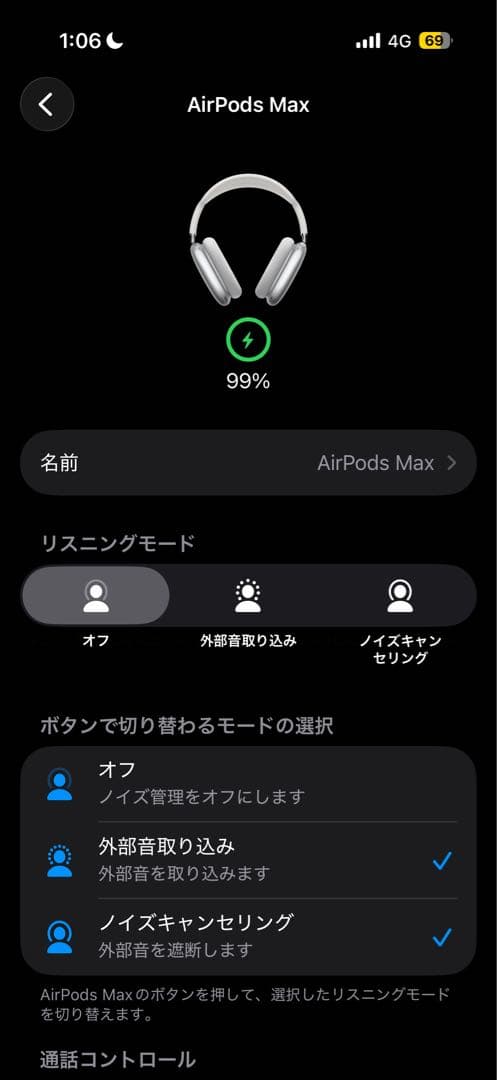 AirPods Max シルバー 本体