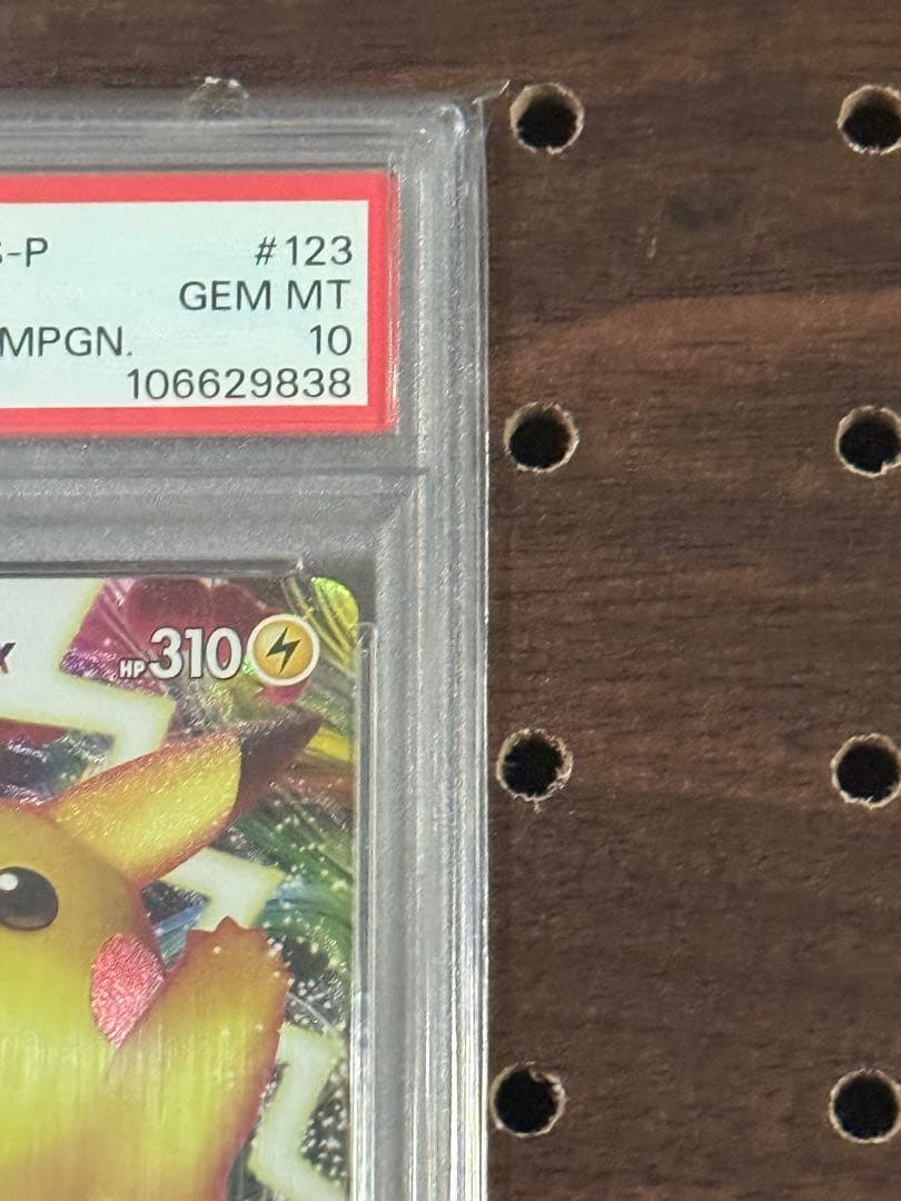 バンザイピカチュウ PSA10